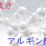 注目成分・アルギン酸の特徴と期待される効果