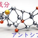 注目成分・アントシアニンの特徴と期待される効果