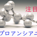 注目成分・プロアンシアニジンの特徴と期待される効果