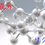 注目成分・リグナンの特徴と期待される効果