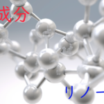 注目成分・リノール酸の特徴と期待される効果